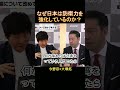 なぜ日本は防衛力を強化しているのか？大塚拓×今野忍