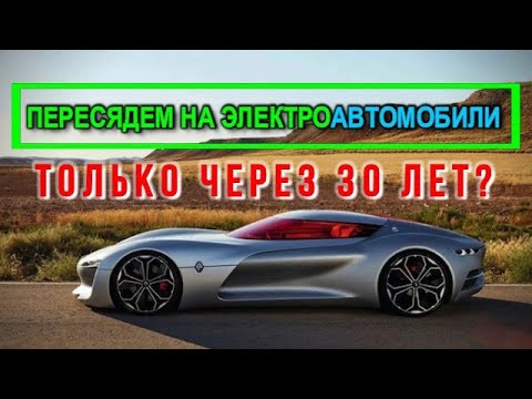 Двс vs электромобиль