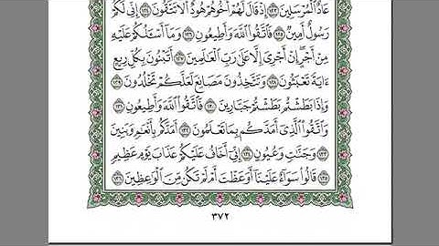 سورة الشعراء قراءه و استماع بصوت الشيخ عبد الرحمن السديس بدون اعلانات🤍🎧.