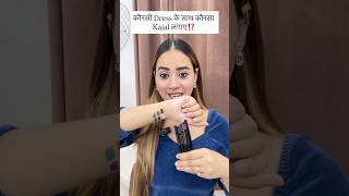 Kajal #kajal #makeup #makeuptips #makeuptutorial #makeuplover #makeuphacks #makeupshorts #explore