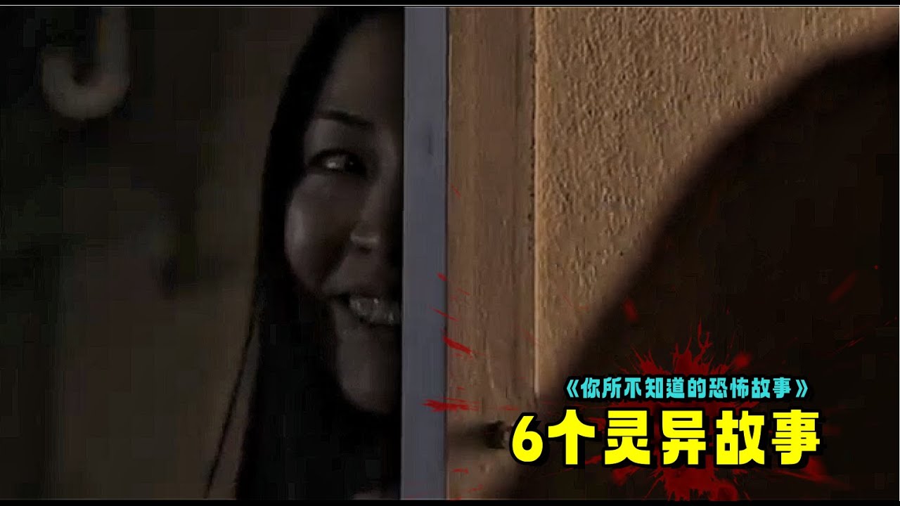 6个灵异恐怖故事！邻居家孩子每晚哭闹惹众怒，为表歉意挨家送“肉”和“食材”，并从那晚后，再没听到哭闹声！真相细思极恐