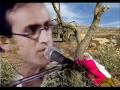 وقوفا كالاشجار سميح شقير