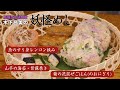 妖怪文化研究家 木下昌美の「妖怪めし」　第七回【天狗】(天狗御膳)
