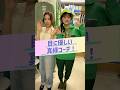 目に優しい変顔得意系がーるず #ちょこぱ #ショートバラエティ #山本るしあ #小林ゆあ