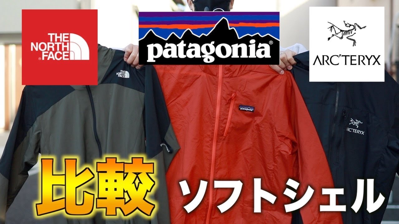 Comparing the 3 major brands] Which brand is the best jacket 