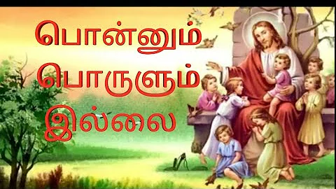 Ponnum porulum Illai New  Tamil Christian song
