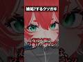 嫉妬(？)する寿司太郎 #shorts #vrchat