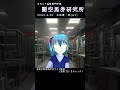 【オカルト馬券】闇空馬券研究所～天皇賞・春'23～【 #shorts 】