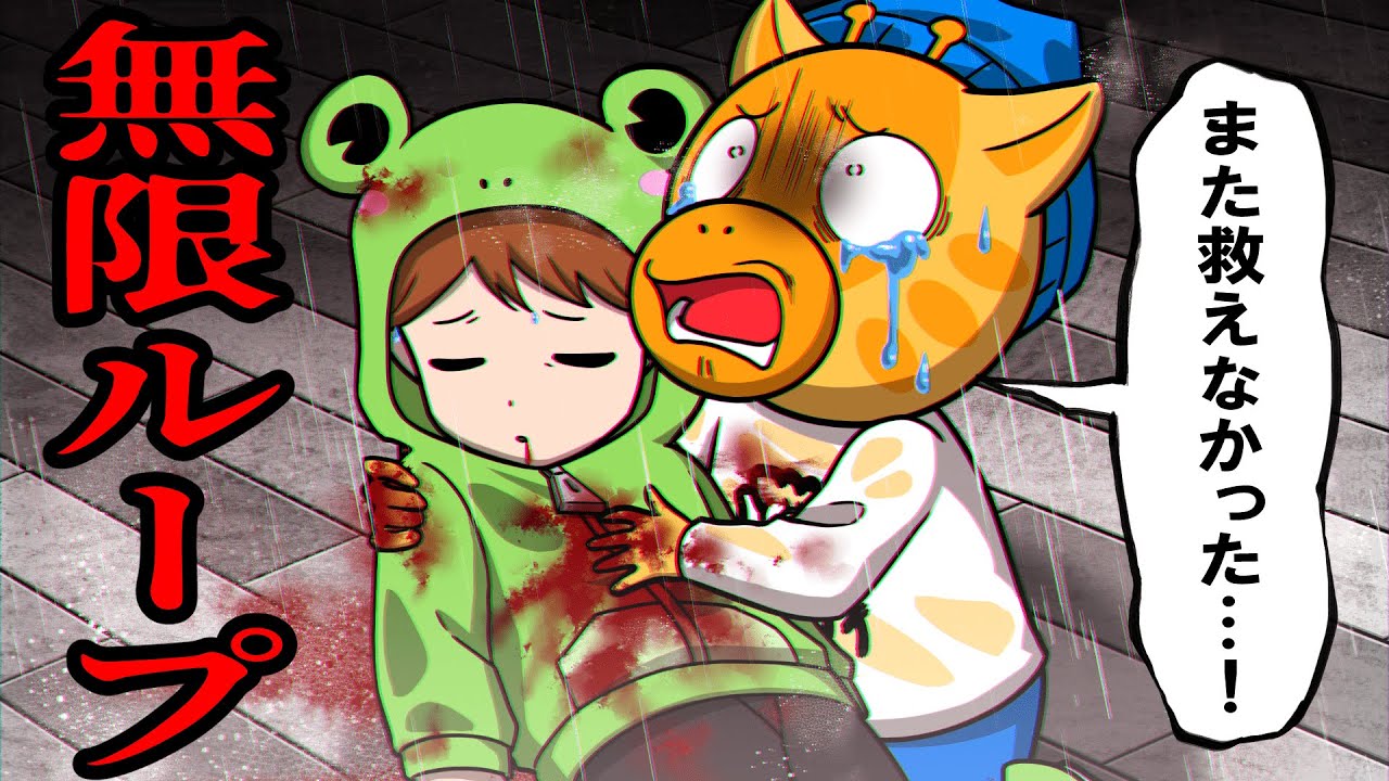 What would happen if you were trapped in a world where the same