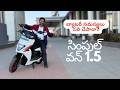 Simple One v1.5 రేంజ్ టెస్ట్: బ్యాటరీ & రేంజ్ సమస్యలన్నీ తీరాయా?