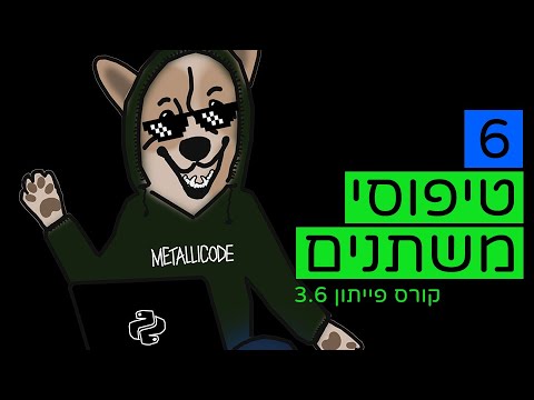 וִידֵאוֹ: מה ההבדל בין משתנה מספר שלם למשתנה נקודה צפה?