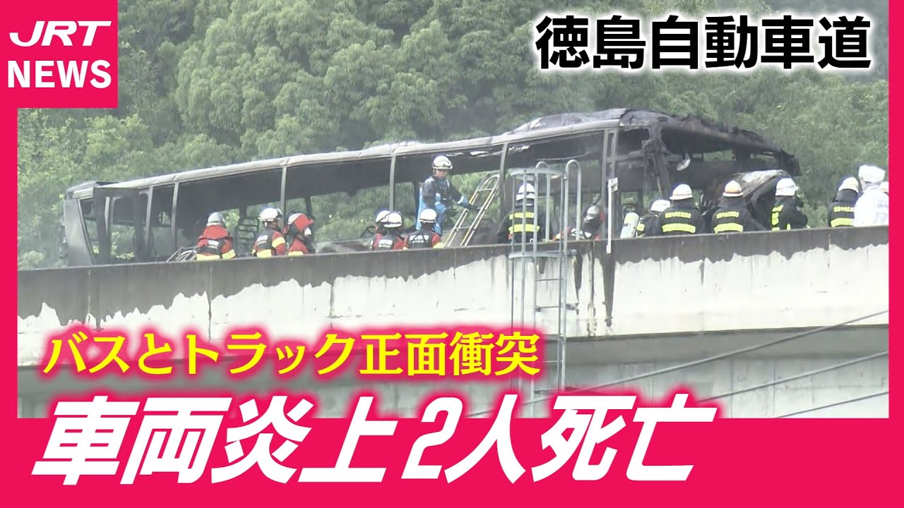 動画｜JRT四国放送