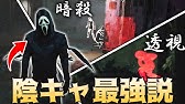 アプデの結果dbd史上最悪のバグが発生してキラーが絶対に勝てない件 デッドバイデイライト Dead By Daylight 配信切り抜き Youtube アプデの結果dbd史上最悪のバグが発生してキラーが絶対に勝てない件 デッドバイデイライト Dead By Daylight 配信切り抜き Youtube