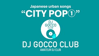 Japanese urban songs DJ MIX 
