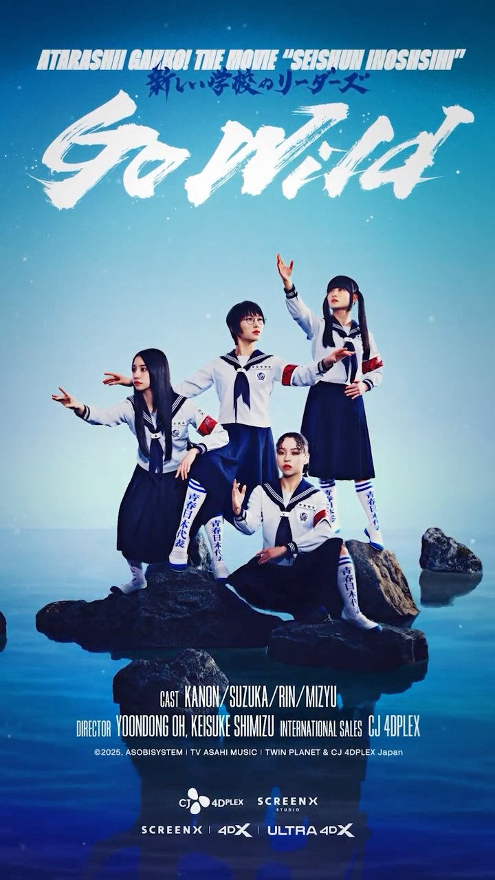 SEISHUN INOSHISHI 〈Go Wild〉 ATARASHII GAKKO! THE