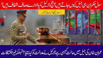 Democratic failure of Pakistan | Episode 2 |Bad News From Attock jail | Breaking News