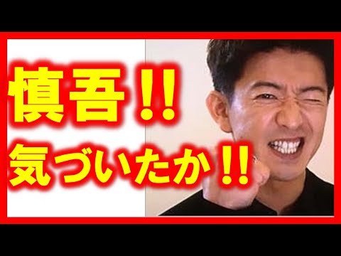木村拓哉がBGで香取慎吾に隠しメッセージ！ドラマでに映し出された暗号とは！SMAP