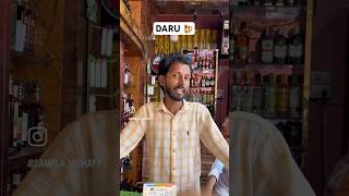 Daru   viral comedy instagramreels shorts daru funny marathi