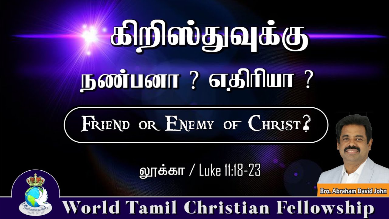 Friend or Enemy of Christ