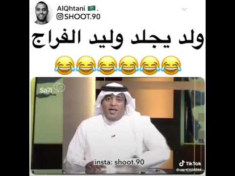 ولد يجلد واليد الفراج طير ام الجبهه