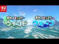 【公式】『ポケットモンスター ウインド・ウェーブ』1st Trailer