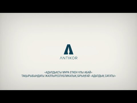 Бейне: Өзін-өзі бақылау және ұстамдылыққа қатысты қасиет қалай аталды?