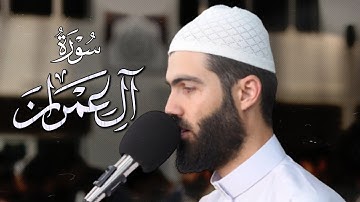 تلاوة خاشعة ما تيسر من سورة آل عمران القارئ محمد جلال الكردي