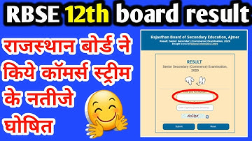 rbse 12th commerce result 2020 | rajasthan board commerce result 2020 | how to check rbse result2020