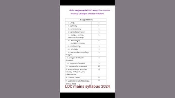 LDC Mains Syllabus 2024 #shortsvideo #shorts #psc