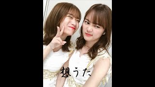 Miniatura de vídeo de "秋元真夏＆生田絵梨花 × Thea【想うた 〜姉妹を想う〜】『乃木坂46MAD』"