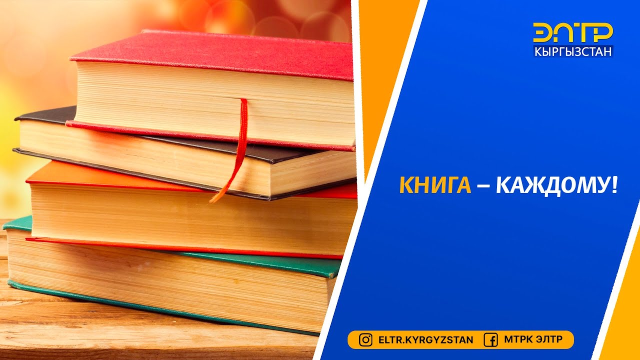 Книга начал каждой книги