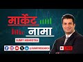 Market Naama Episode 172 24 07 2025 LIVE Market Naama Episode 172 24 07 2025 LIVE