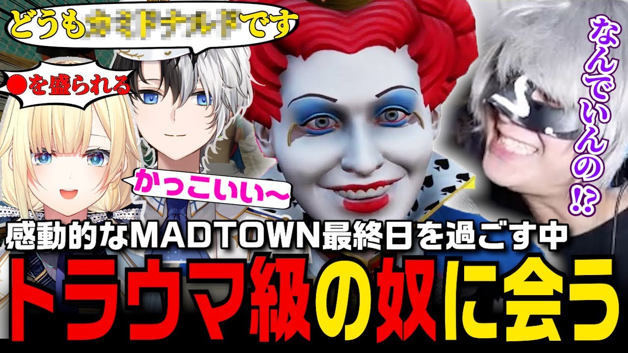 感動的なMADTOWNフィナーレの最中マクドナルドとカミドナルドに出会うアンダーバー【MADTOWN/GTA5/アンダーバー/U者/リモーネ先生/ライト/かみと/藍沢エマ】
