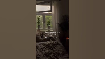 #قرآن #آيات