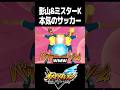 少年サッカーで暴れ回る影山＆ミスターK【イナズマイレブン英雄たちのヴィクトリーロード】#shorts #イナイレ#イナズマイレブン