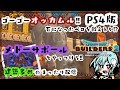 【DQB2（PS4版）＊女性実況】オッカムル島クリア～監獄島前編！✨「ドラゴンクエストビルダーズ２」をまったり実況プレイ！