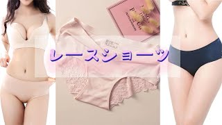 【VEIMIA】【レースショーツ】通気で肌に優しい、レースは伸縮性に優れ柔らかな心地良さ。2021新商品オススメ！