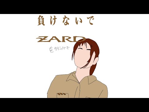 負けないで　ZARDをカリンバで　カリンバ数字です