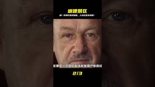 挑戰人性!這倫理片沖破道德底線,欲望赤裸,看完震撼到說不出話! #电影 #电影解说 #影视 #影视解说 #剧情