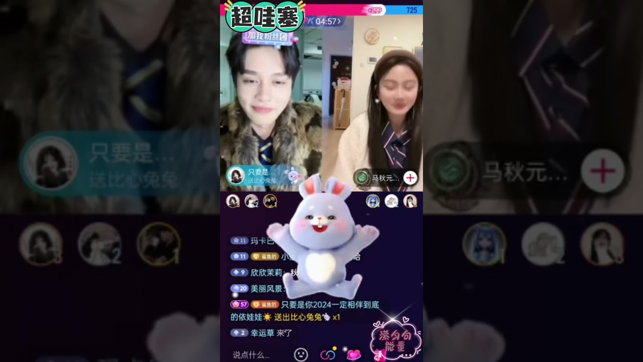 柯淳与马秋元的温馨片场直播