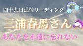 三浦春馬さん追悼 Over The Rain ひかりの橋 サビver Flumpool 三浦春馬さん出演ドラマ ブラッディ マンデイ 主題歌 Covered By マツナミヨシキ Youtube 三浦春馬さん追悼 Over The Rain ひかりの橋 サビver Flumpool 三浦春馬さん出演ドラマ ブラッディ マンデイ 主題歌 Covered By マツナミヨシキ Youtube