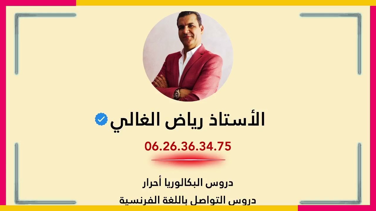 révision finale le père Goriot