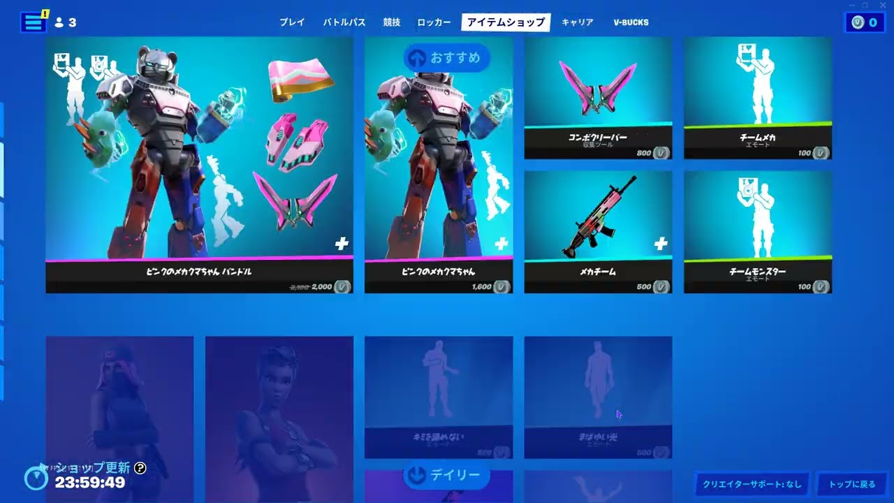 フォートナイト 22年4月11日のアイテムショップ Fortnite フォートナイト 動画max