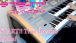 START!! True dreams / Liella!をエレクトーン編曲してみた【ラブライブ!スーパースター!!OP】