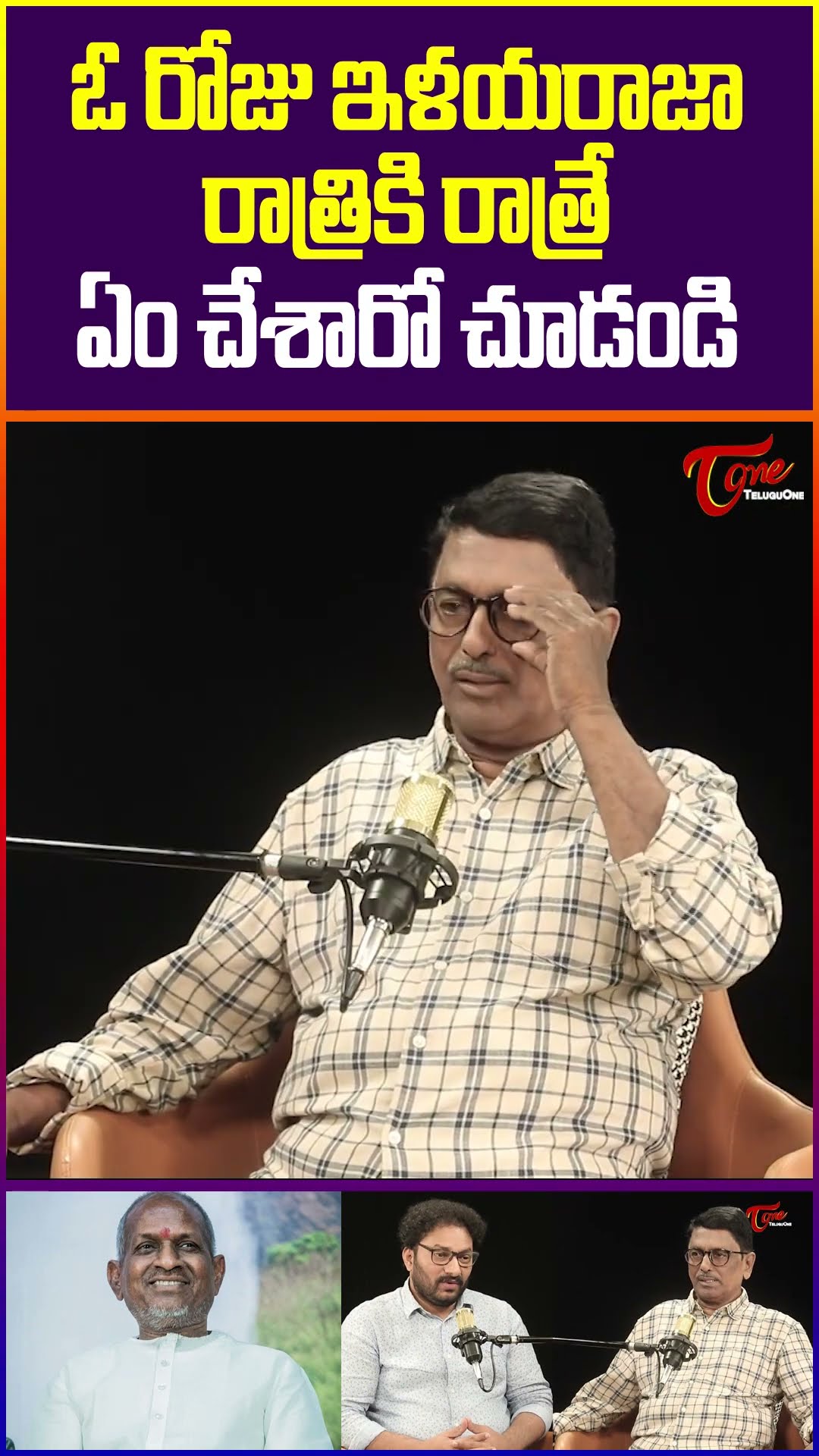 Madhavapeddi Suresh Shocking Comments On Ilaiyaraaja #MadhavapeddiSuresh #Ilaiyaraaja #teluguone