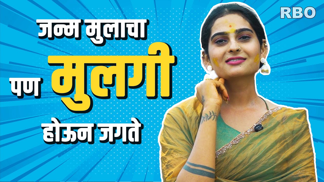 प्रत्येक नोटेच्या पाठीमागं मोठा अनुभव असतो | Sara Vhankade | Podcast | Rajendra Bansode Official