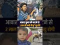 आवारा कुत्ते को काटने से। #shorts #youtubeshorts #trending #trendingshorts #trend