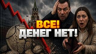Будут есть ТРАВУ. Экономика Путина ТРЕЩИТ — россиян ждет тотальная НИЩЕТА. Грядет революция / ШИРЯЕВ