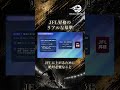 JFL昇格のリアルな基準 JFLに上がるために絶対必要なこと
