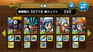 超巨大ボスバトル　鬼眼王バーン　ギルド協力バトル　初級250万以上　竜魔人ダイあり